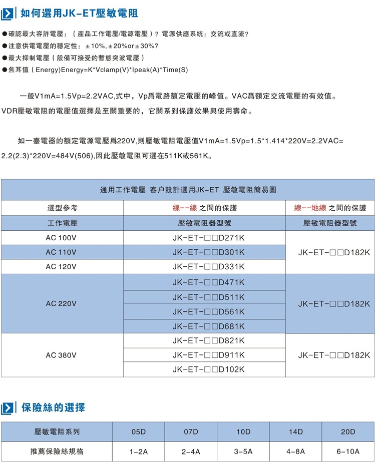 20D压敏电阻(图1) 20D压敏电阻(图1)